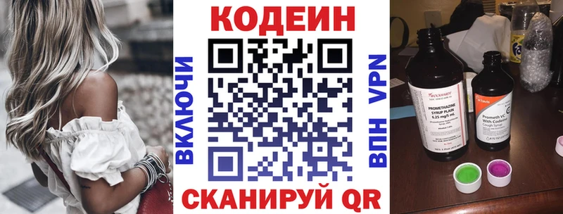 Кодеин Purple Drank  Шумиха 